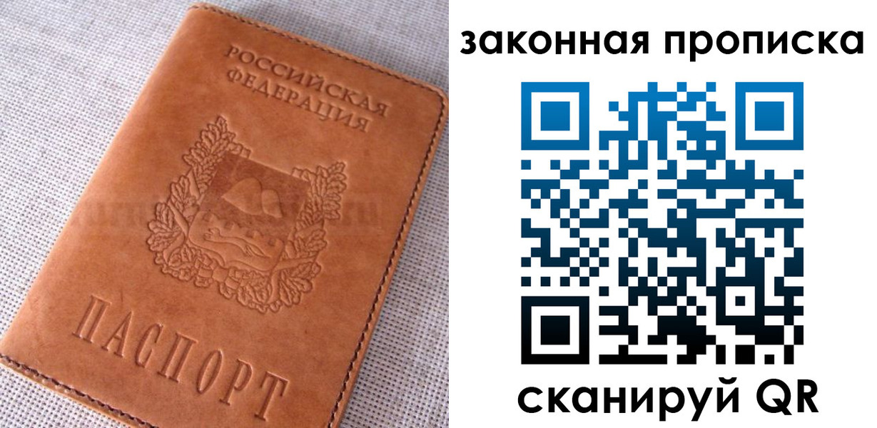 пропишу в квартире в Шилке