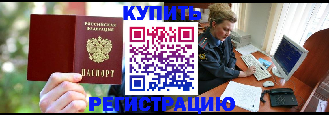 пропишу в квартире в Шилке