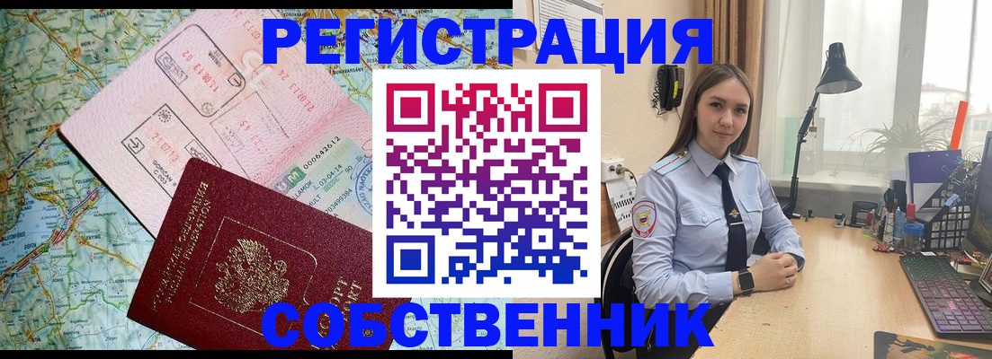 прописка для военкомата в Шилке