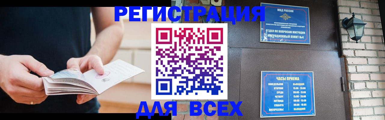 временная регистрация адрес в Шилке