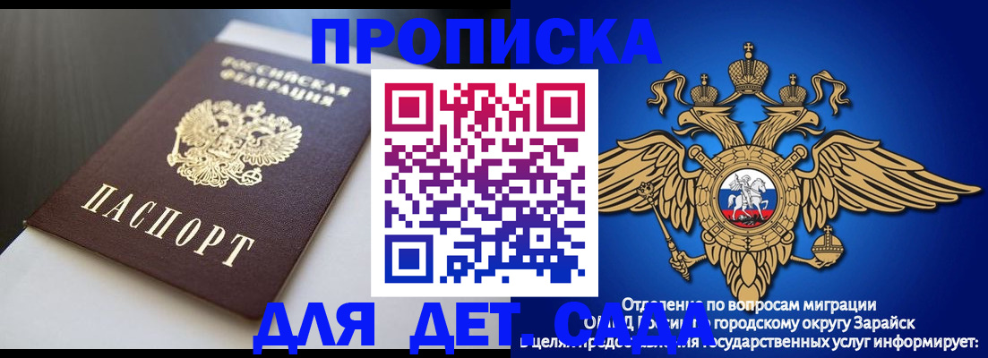 временная регистрация гарантия в Шилке