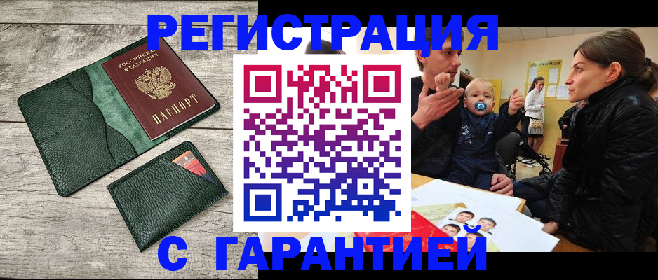 прописка паспорт в Шилке